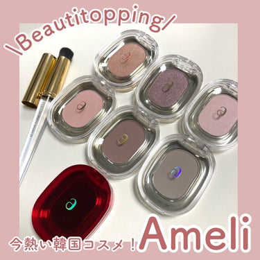 STEP BASIC EYESHADOW/Ameli/シングルアイシャドウを使ったクチコミ（1枚目）