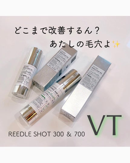 リードルショット300/VT/美容液を使ったクチコミ(1枚目)