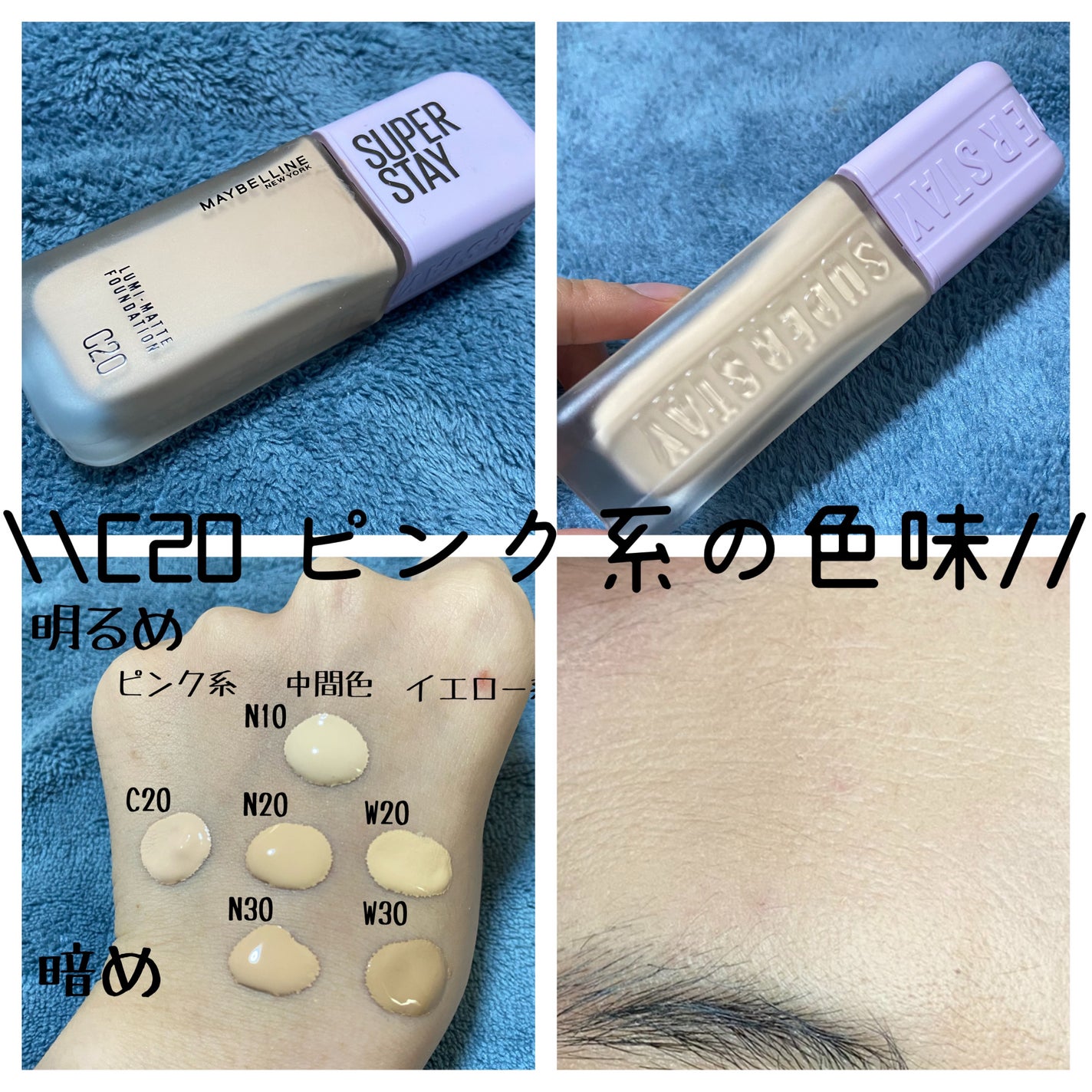 SPステイ ルミマット リキッド ファンデーション/MAYBELLINE NEW YORK/リキッドファンデーションを使ったクチコミ(2枚目)