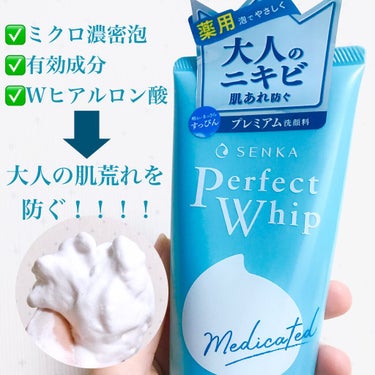 パーフェクトホイップn/SENKA（専科）/洗顔フォームを使ったクチコミ（3枚目）