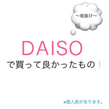 こんにゃくパフ (ハート)/DAISO/パフ・スポンジを使ったクチコミ（1枚目）