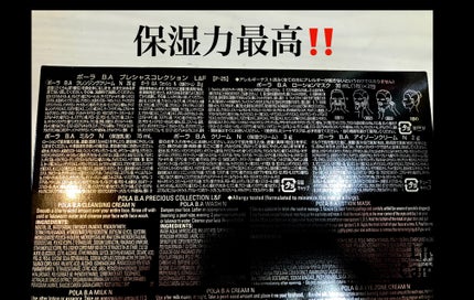 B.A プレシャスコレクション LH/B.A/スキンケアキットを使ったクチコミ(4枚目)