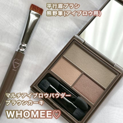 フーミー マルチアイブロウパウダー/WHOMEE/パウダーアイブロウを使ったクチコミ(1枚目)