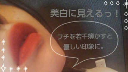 リップエッセンス/無印良品/リップケアを使ったクチコミ(3枚目)