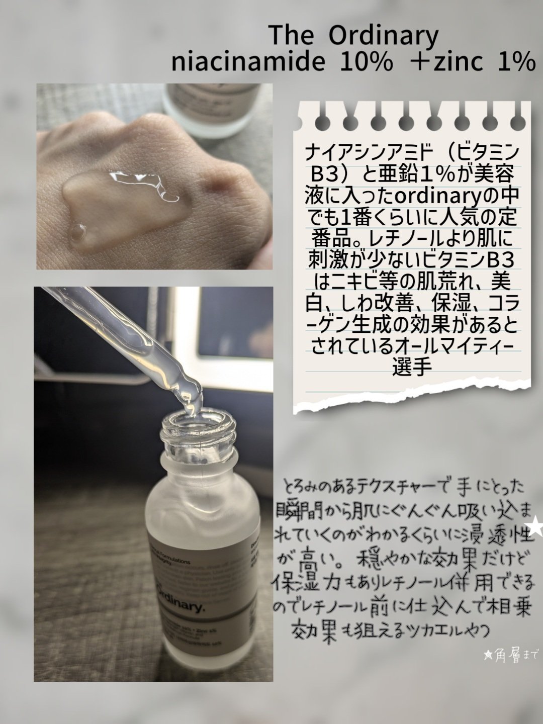 Caffeine Solution 5% + EGCG/The Ordinary/美容液を使ったクチコミ（3枚目）