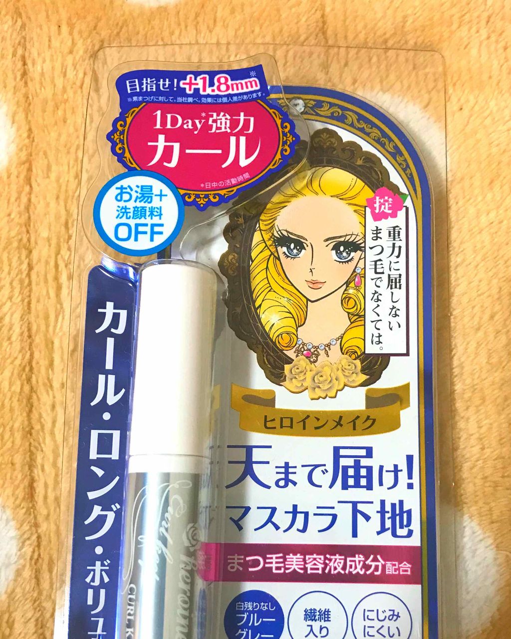 カールキープ マスカラベース/ヒロインメイク/マスカラ下地を使ったクチコミ(1枚目)