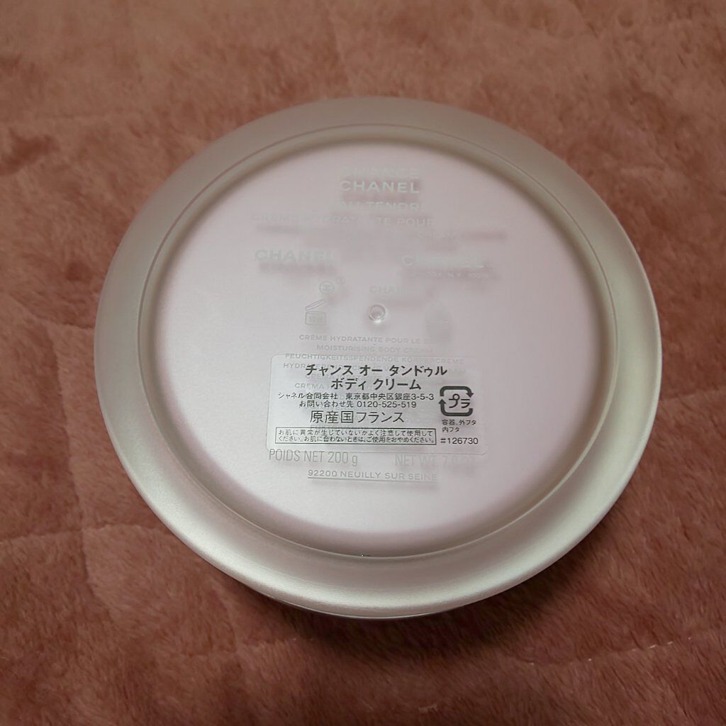 チャンス オー タンドゥル ボディ クリーム/CHANEL/ボディクリームを使ったクチコミ（3枚目）