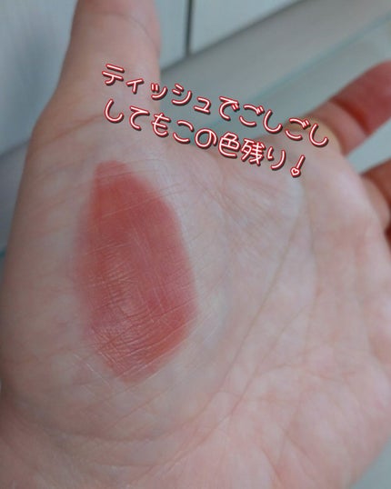 ウォーターリフレクティングリップティント/INTO U/リップティントを使ったクチコミ(3枚目)