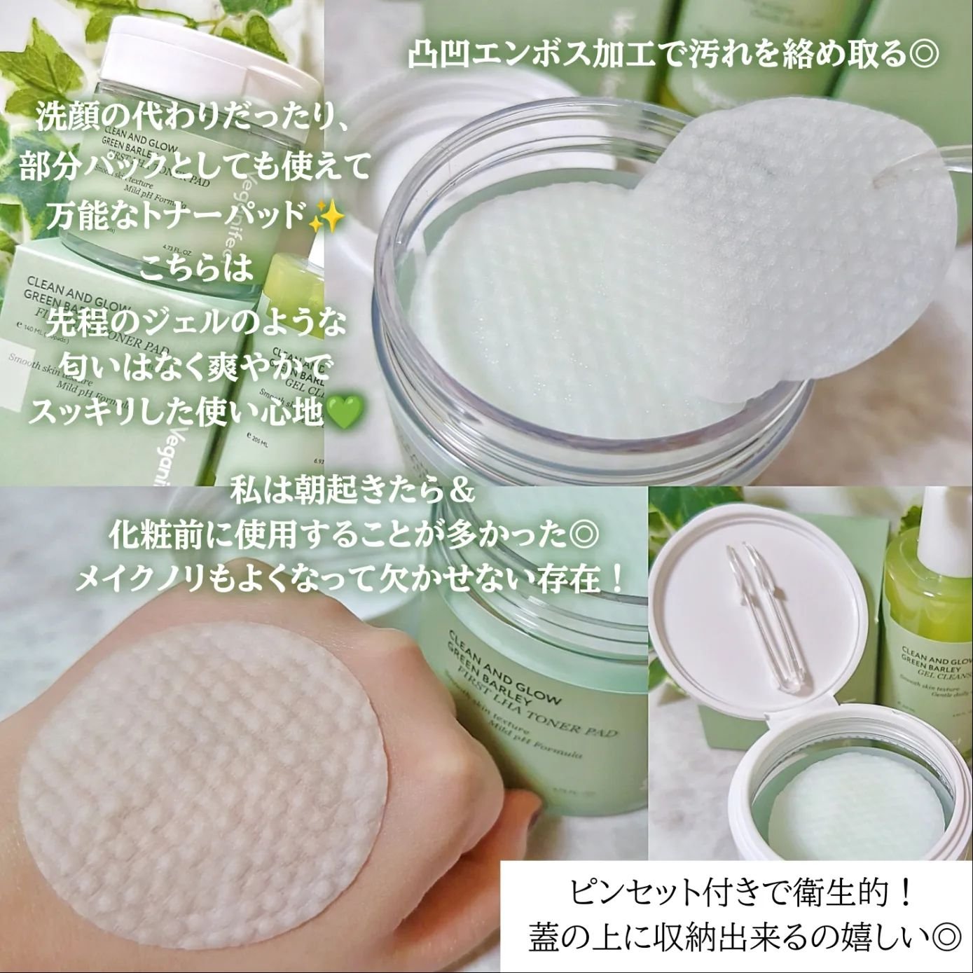 青麦クレンジングジェル /Veganifect/クレンジングジェルを使ったクチコミ（3枚目）