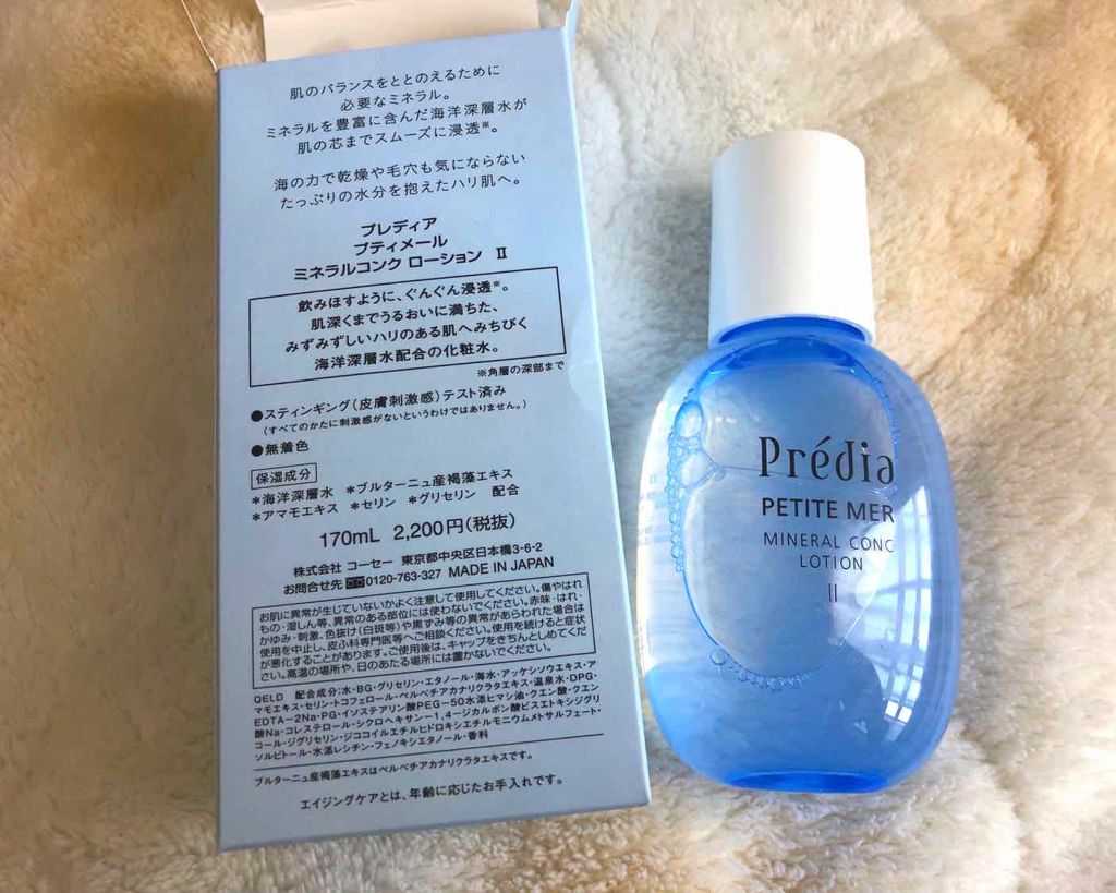 プティメール ミネラルコンク ローション/Prédia/化粧水を使ったクチコミ(1枚目)