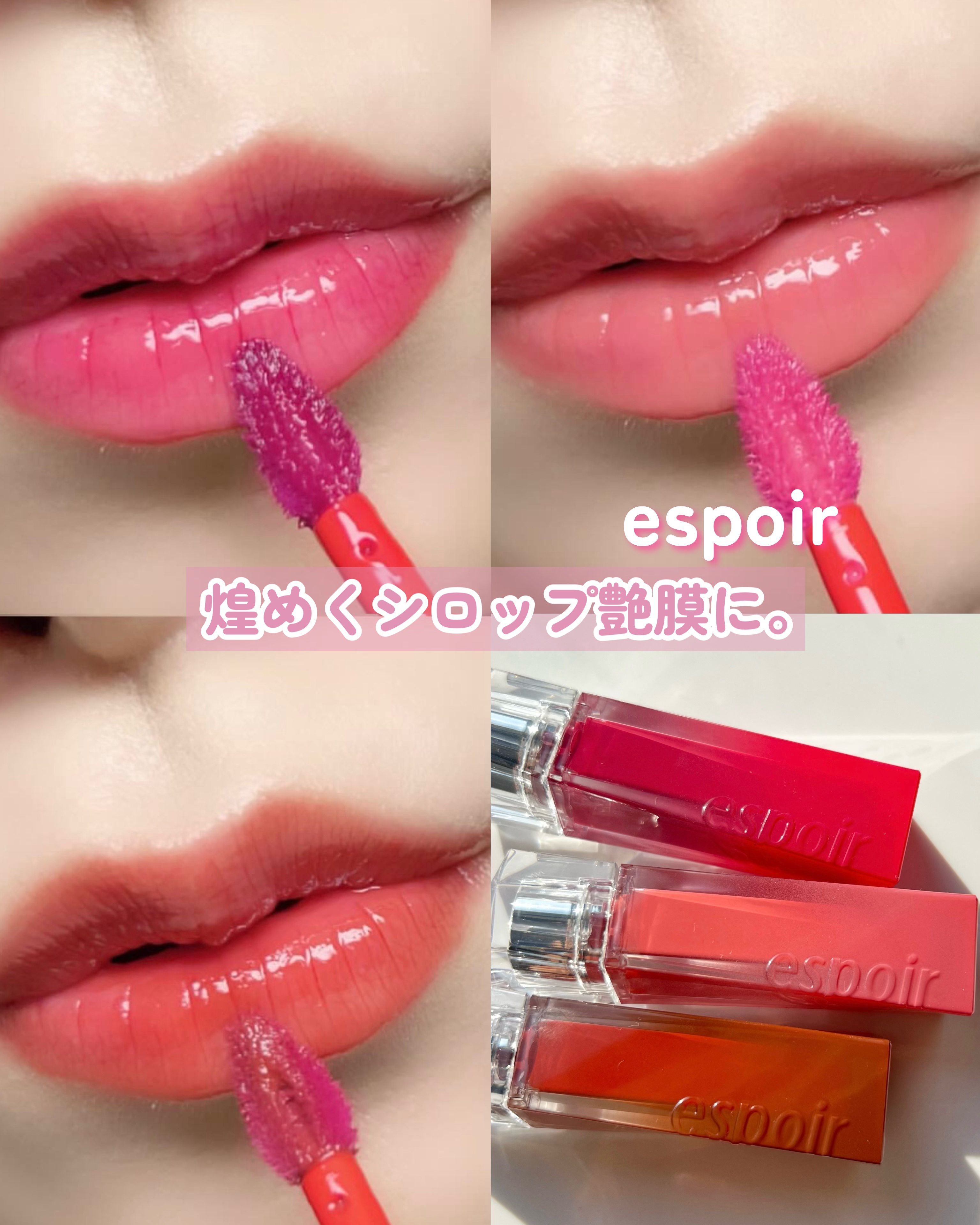 クチュールリップティント デューイグロイ/espoir/リップティントを使ったクチコミ（1枚目）