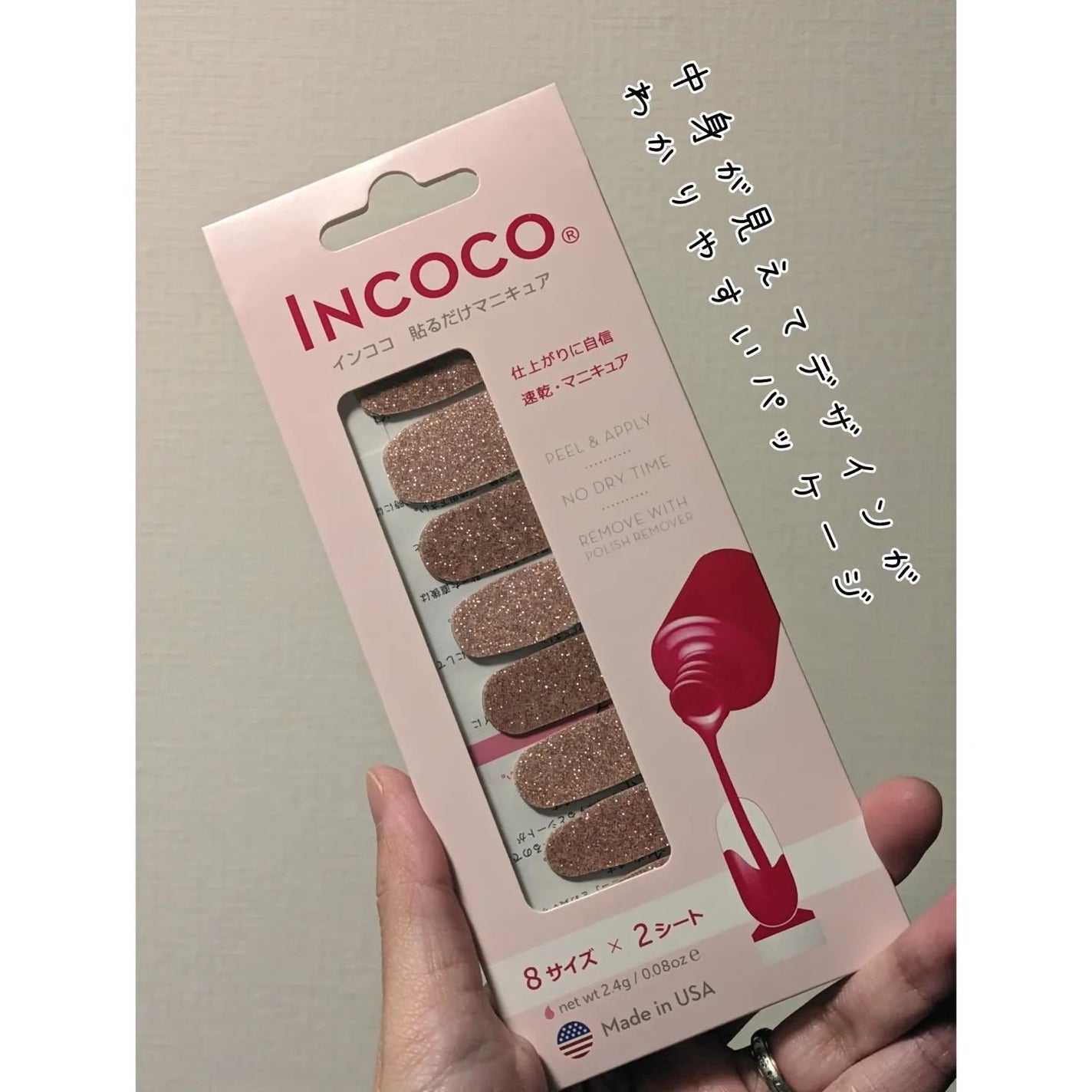 INCOCO インココ マニキュアシート/インココ/ネイルシールを使ったクチコミ(2枚目)