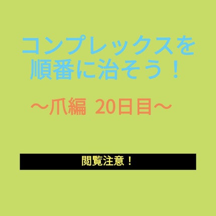 を使ったクチコミ(1枚目)