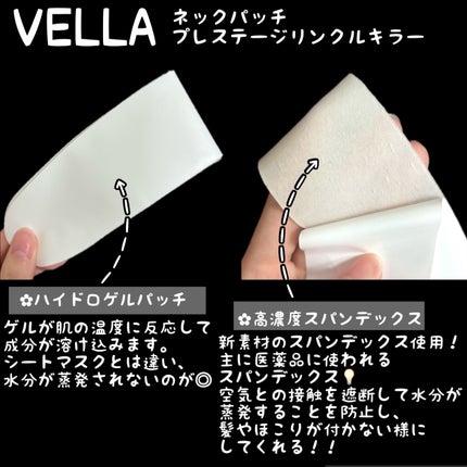ベラ ネックパッチ/VELLA/シートマスク・パックを使ったクチコミ(2枚目)