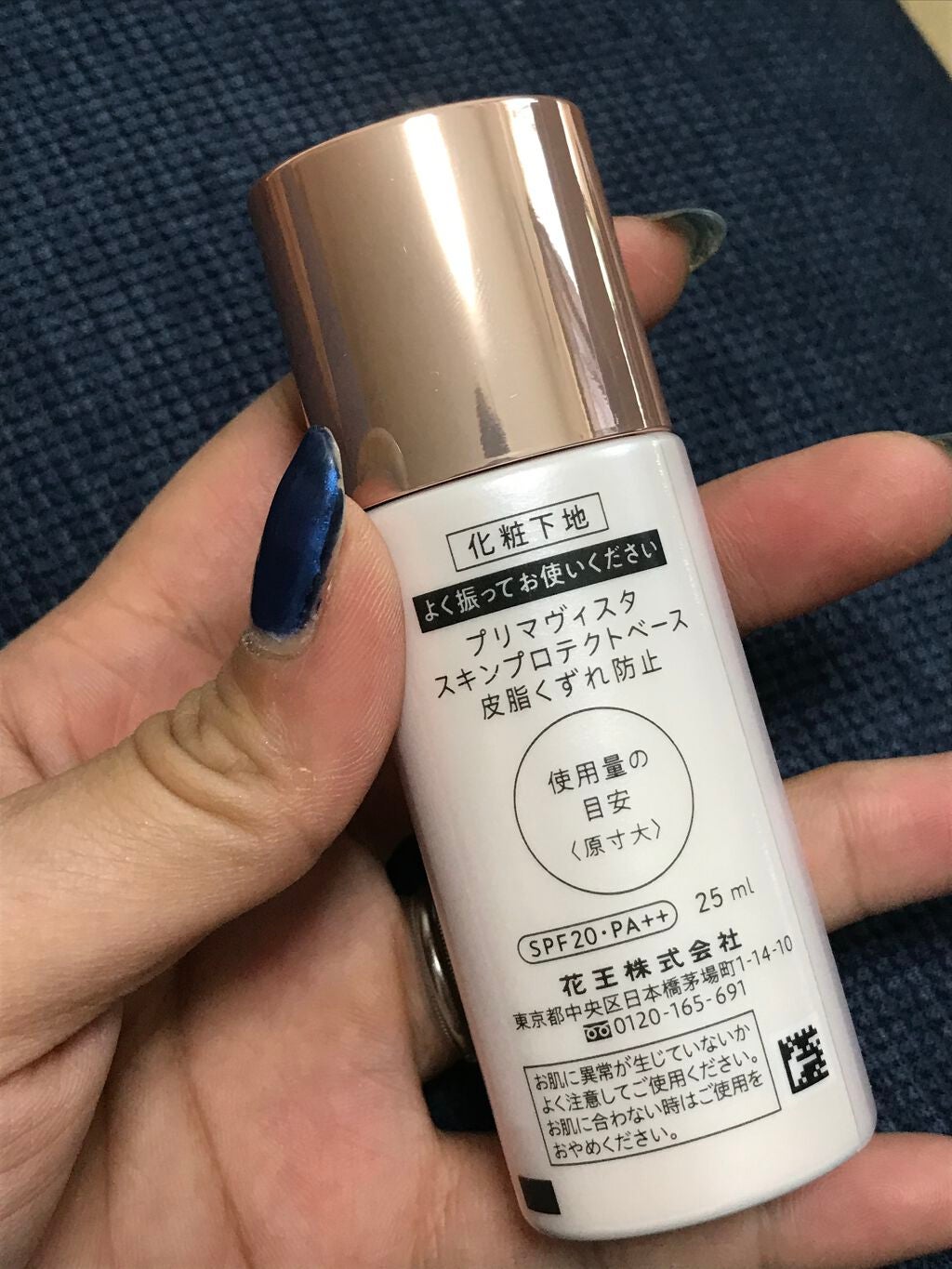 皮脂くずれ防止 化粧下地/プリマヴィスタ/化粧下地を使ったクチコミ(2枚目)