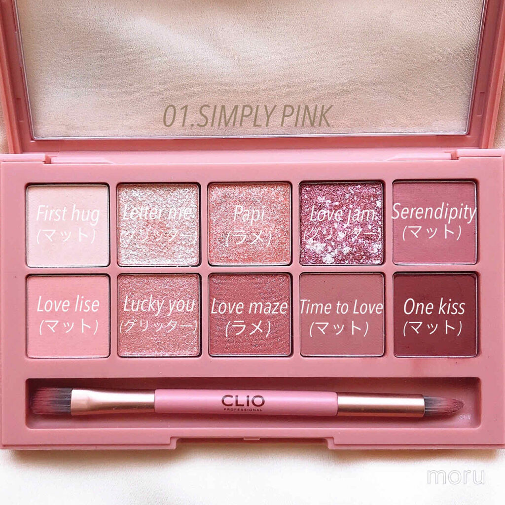 プロ アイ パレット/CLIO/アイシャドウパレットを使ったクチコミ（2枚目）