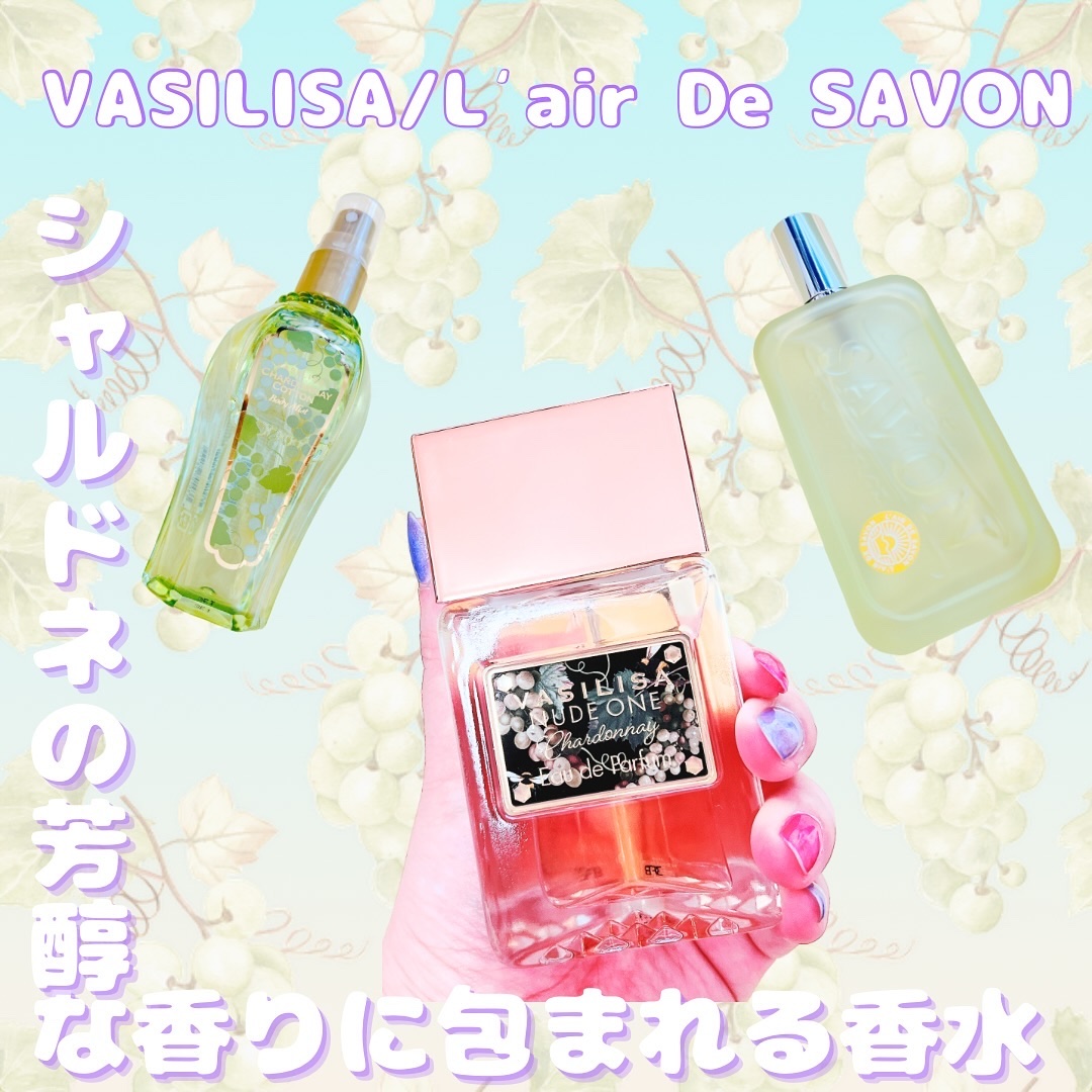 ヴァシリーサ ヌード ワン シャルドネ オードパルファム  40ml/ヴァシリーサ/香水(レディース)を使ったクチコミ（1枚目）