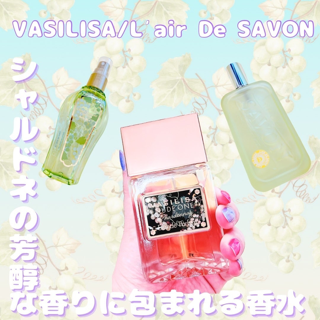 ヴァシリーサ ヌード ワン シャルドネ オードパルファム /ヴァシリーサ/香水(レディース)を使ったクチコミ(1枚目)