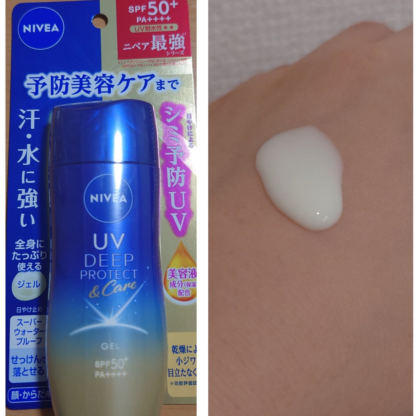 ニベアUV ディープ プロテクト&ケア ジェル/ニベア/日焼け止めジェルを使ったクチコミ(2枚目)