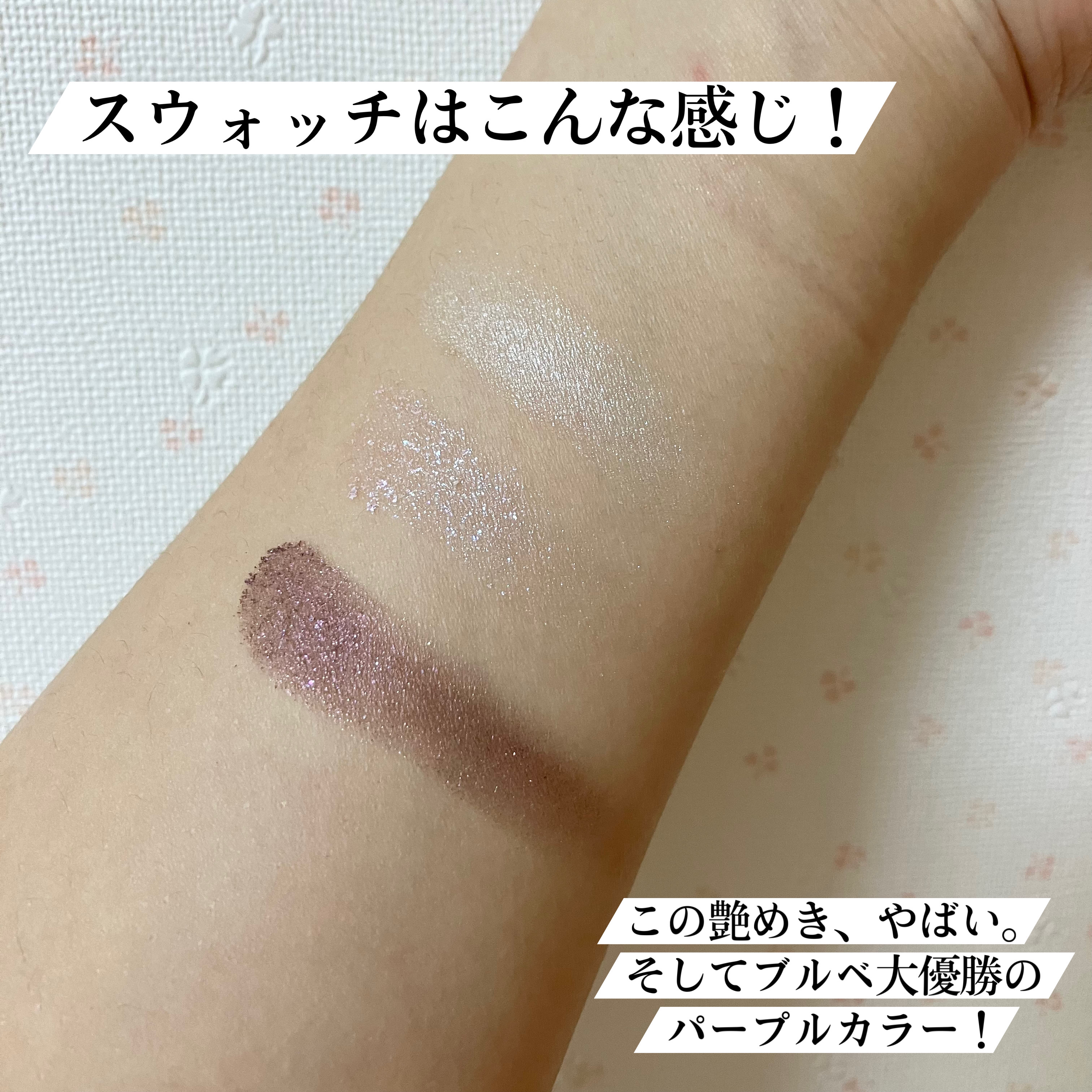 キラー アイ トリオ/Visée/アイシャドウパレットを使ったクチコミ（3枚目）