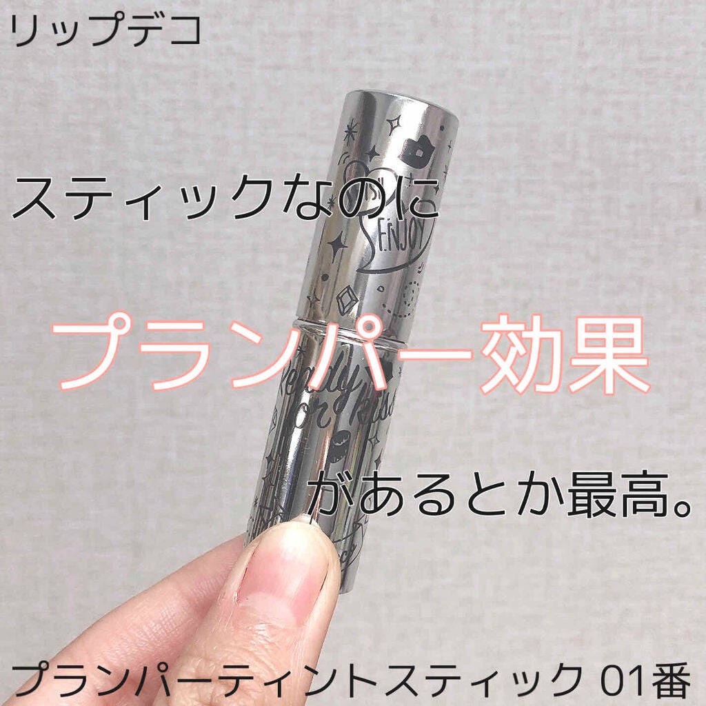 プランパーティントスティック/リップデコ/リップティントを使ったクチコミ(1枚目)