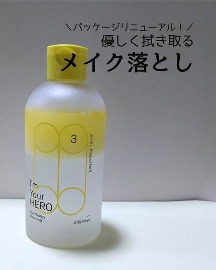 アイムユアヒーロー/SISI/クレンジングウォーターを使ったクチコミ(1枚目)