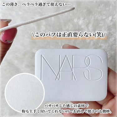 ライトリフレクティングセッティングパウダー　プレスト　N/NARS/プレストパウダーを使ったクチコミ（4枚目）