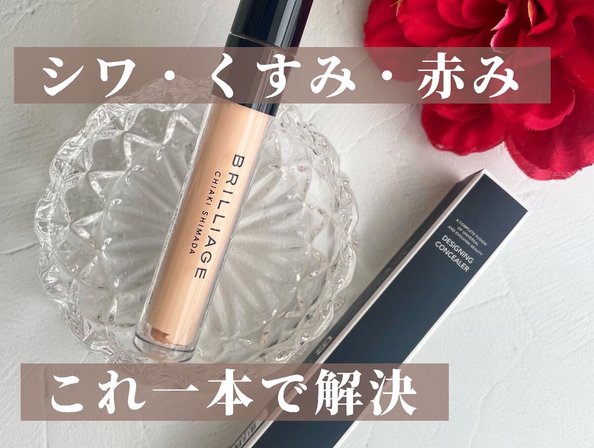 デザイニング コンシーラー 01 ライトオークル/ブリリアージュ/リキッドコンシーラーを使ったクチコミ（1枚目）