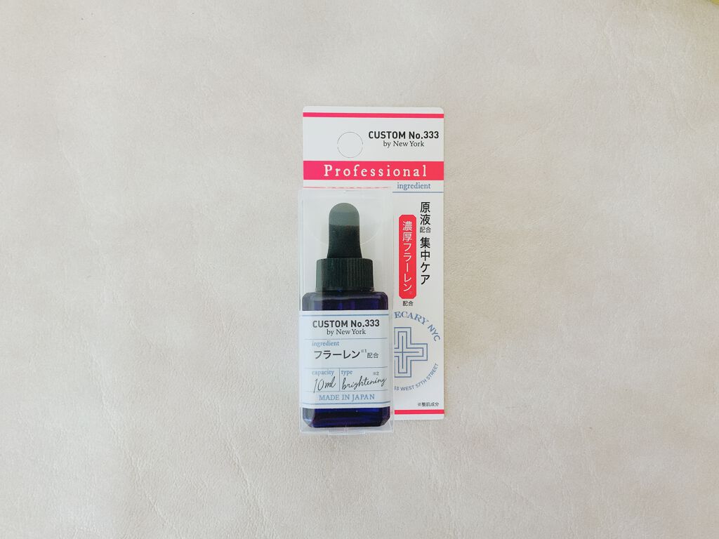 濃厚フラーレン/CUSTOM No.333 by New York/美容液を使ったクチコミ（1枚目）