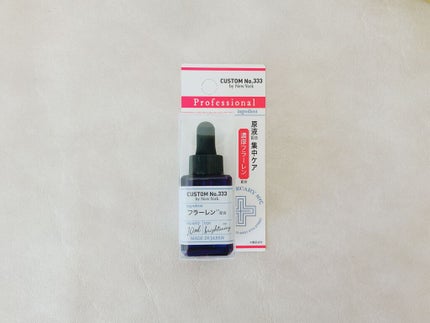 濃厚フラーレン/CUSTOM No.333 by New York/美容液を使ったクチコミ(1枚目)