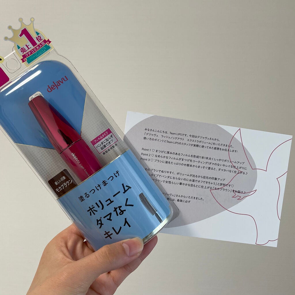 「塗るつけまつげ」ボリュームタイプ/デジャヴュ/マスカラを使ったクチコミ(1枚目)