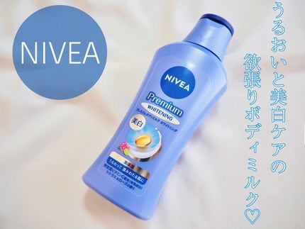 プレミアムボディミルク ホワイトニング【医薬部外品】		/ニベア/ボディミルクを使ったクチコミ(1枚目)