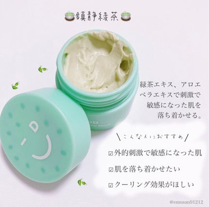 Mini Scoops Wash-Off Mask Set/I DEW CARE/スキンケアキットを使ったクチコミ(6枚目)