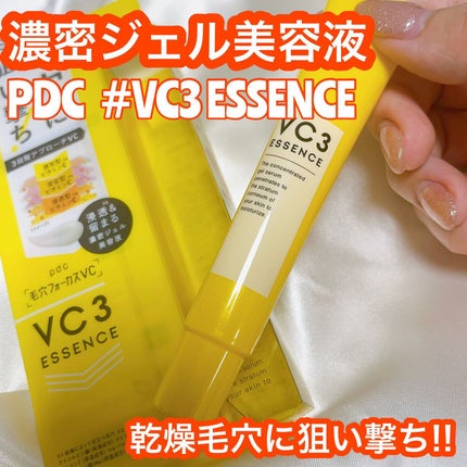 毛穴フォーカスVC VC3エッセンス/pdc/美容液を使ったクチコミ(3枚目)
