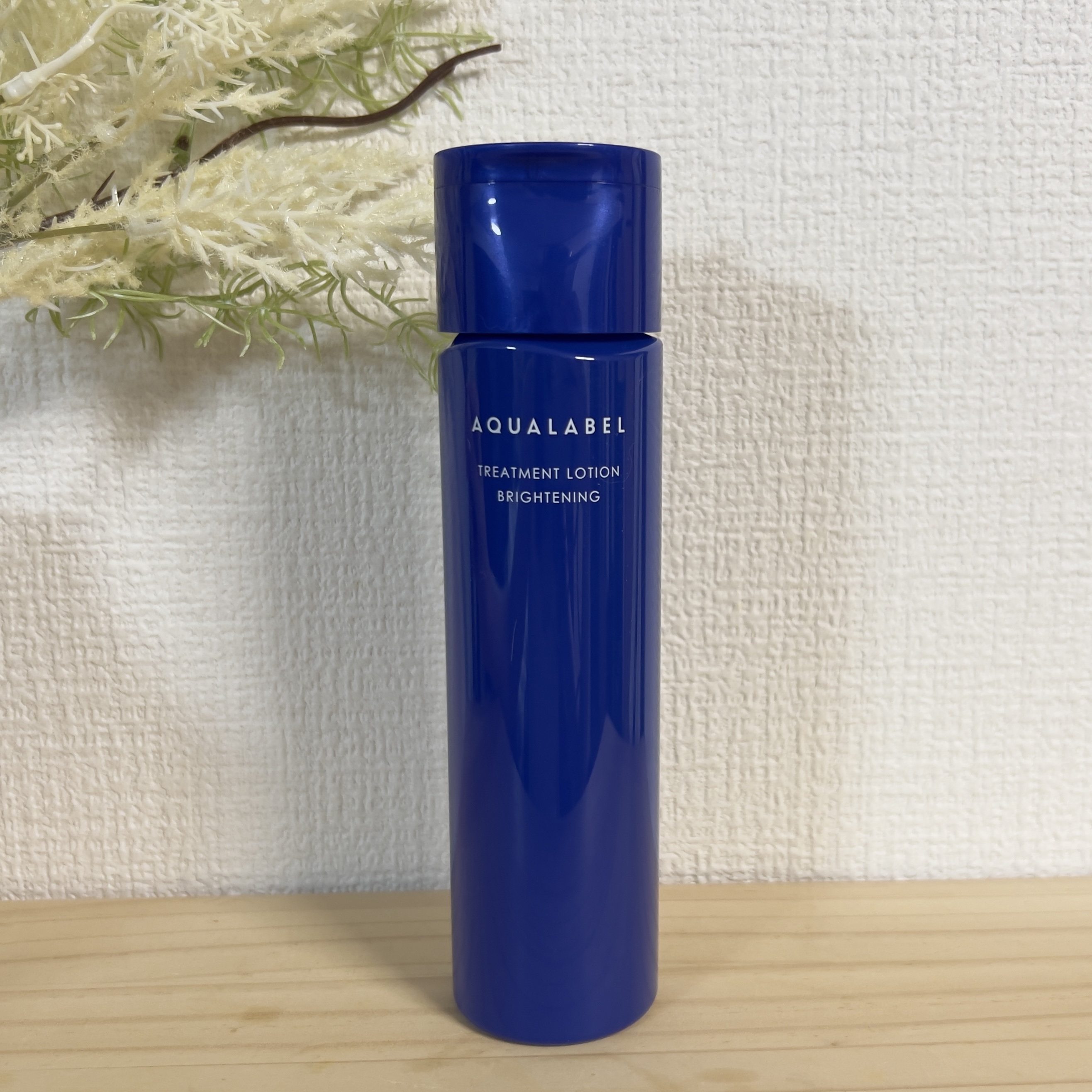 トリートメントローション （ブライトニング） とてもしっとり/アクアレーベル/化粧水を使ったクチコミ（1枚目）