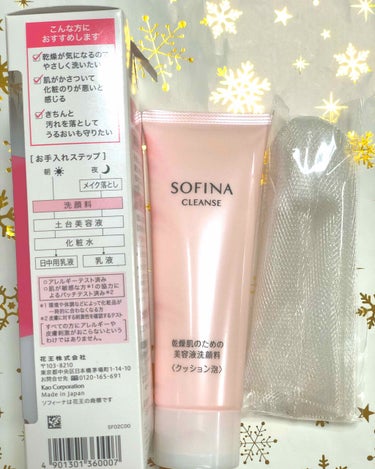 乾燥肌のための美容液洗顔料〈クッション泡〉/SOFINA/洗顔フォームを使ったクチコミ（3枚目）
