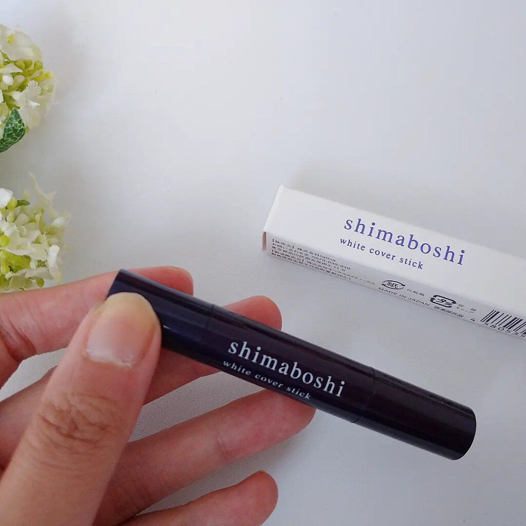 ホワイトカバースティック/shimaboshi/化粧下地を使ったクチコミ（1枚目）