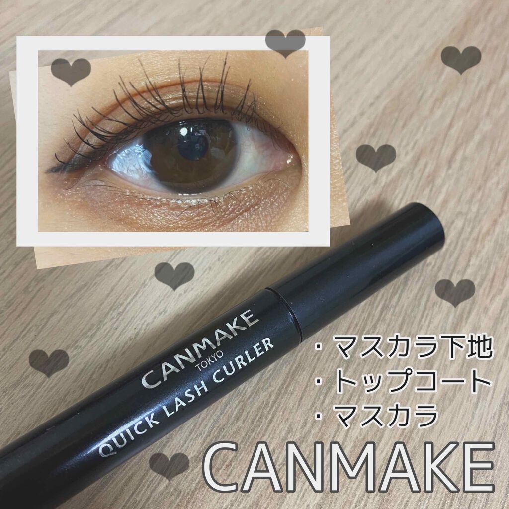 クイックラッシュカーラー/キャンメイク/マスカラ下地を使ったクチコミ(1枚目)