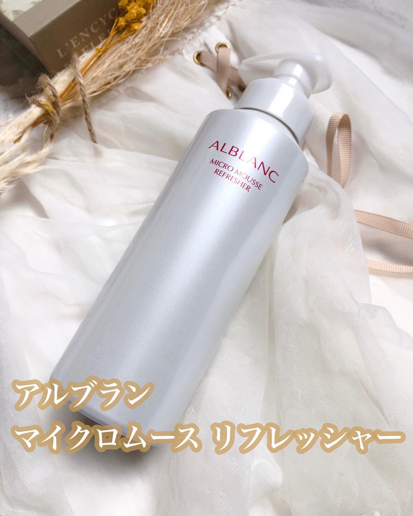 マイクロムース リフレッシャー/ALBLANC/泡洗顔を使ったクチコミ(1枚目)