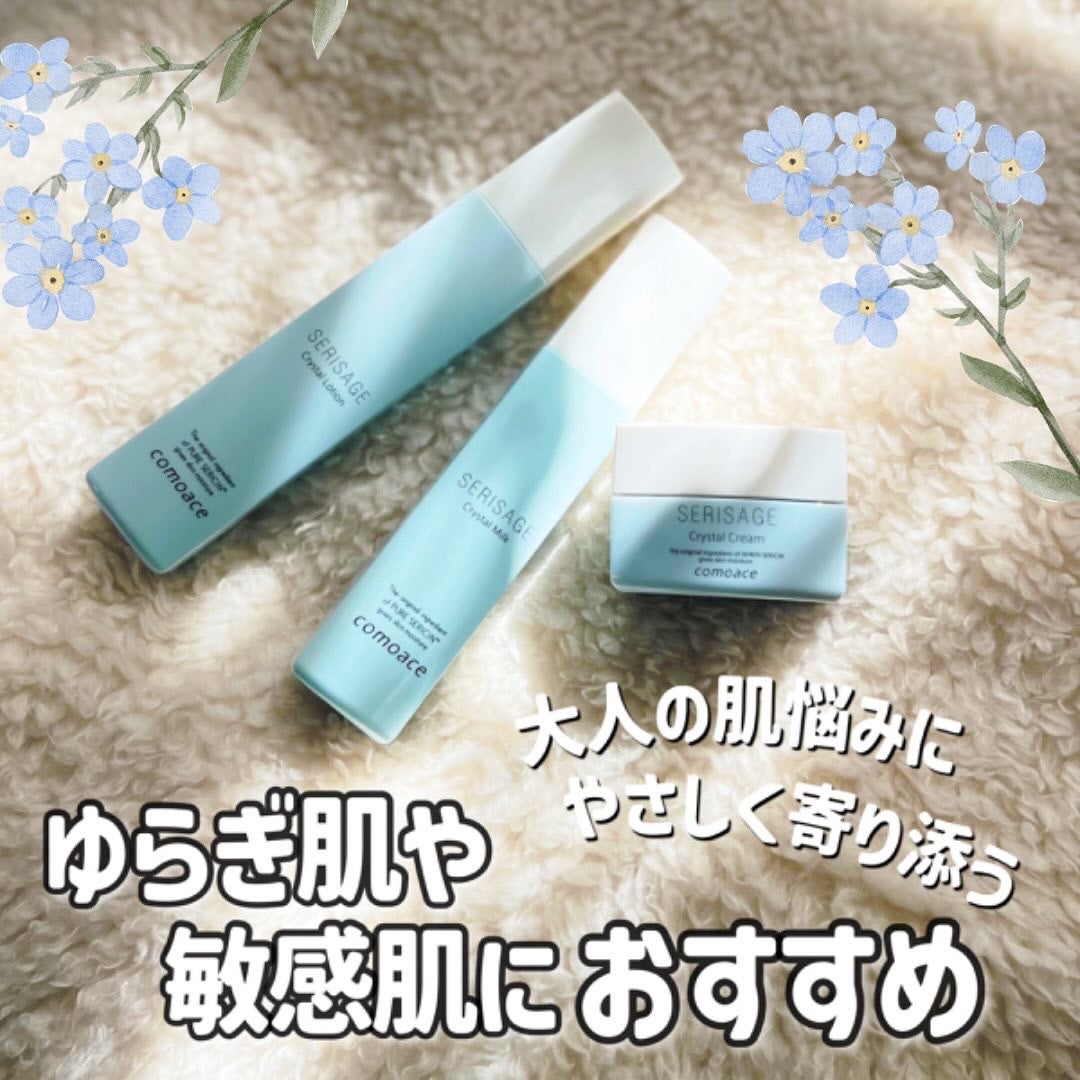 セリサージュ クリスタルミルク/コモエース/乳液を使ったクチコミ(1枚目)
