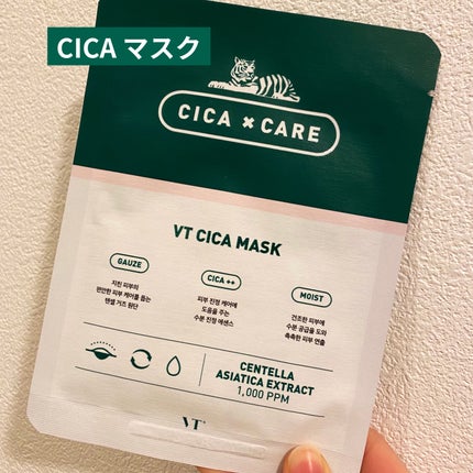 VT CICA マスク/VT/シートマスク・パックを使ったクチコミ(1枚目)