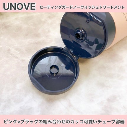 アノブ ヒーティングガードノーウォッシュトリートメント/UNOVE/ヘアトリートメントを使ったクチコミ(3枚目)