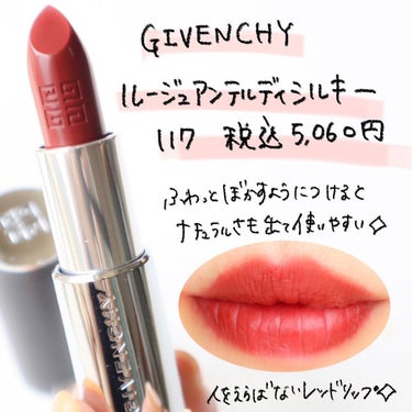 ハナ💄元美容部員 on LIPS 「.先日@givenchybeautyさまの新作発表会に参加させ..」（3枚目）