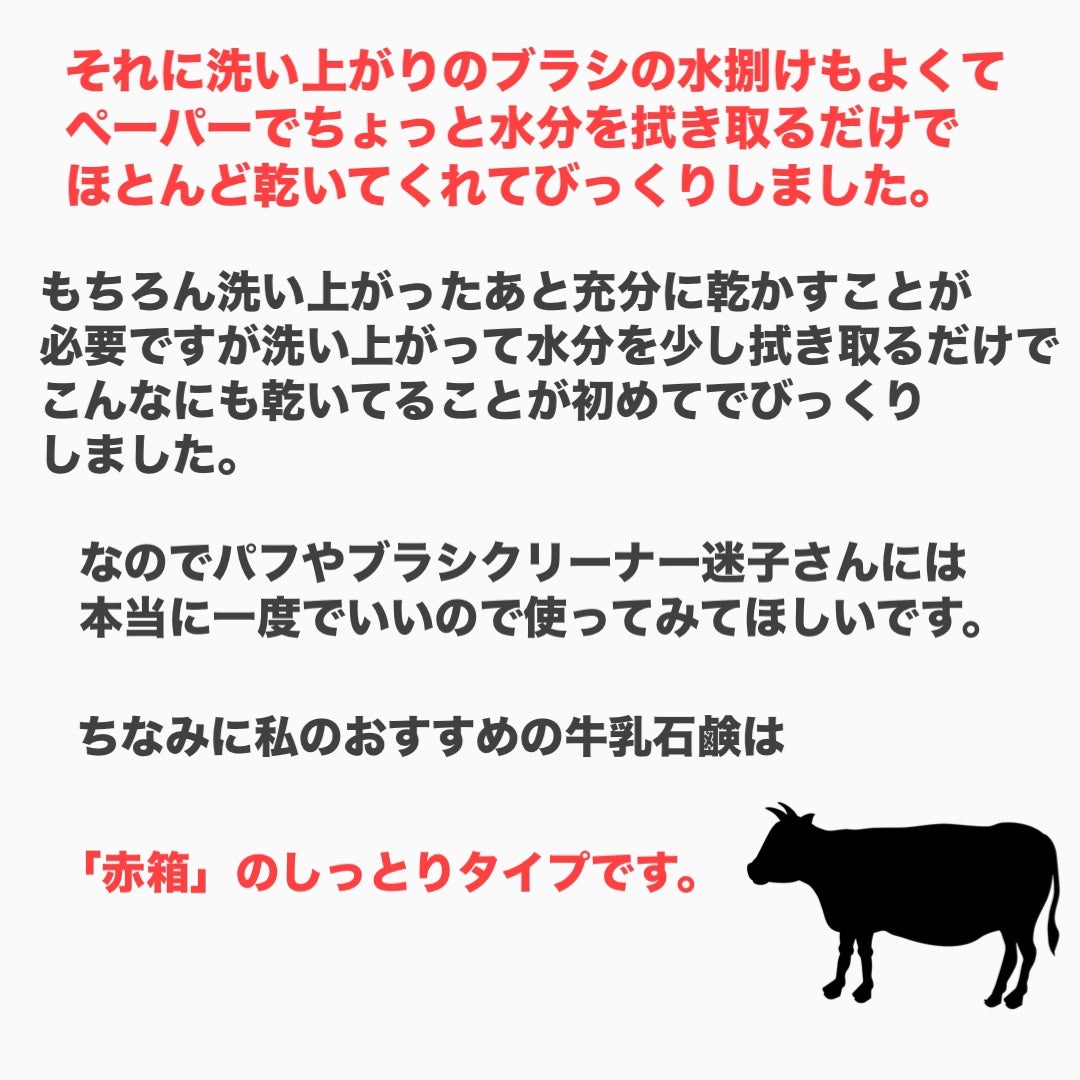 赤箱 (しっとり)/カウブランド/洗顔石鹸を使ったクチコミ(5枚目)