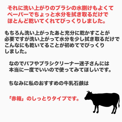 赤箱 (しっとり)/カウブランド/洗顔石鹸を使ったクチコミ(5枚目)