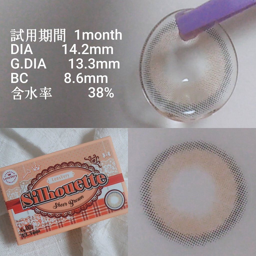 シルエットマンスリー 03 シアーブラウン/LensVery/１ヶ月（１MONTH）カラコンを使ったクチコミ（2枚目）