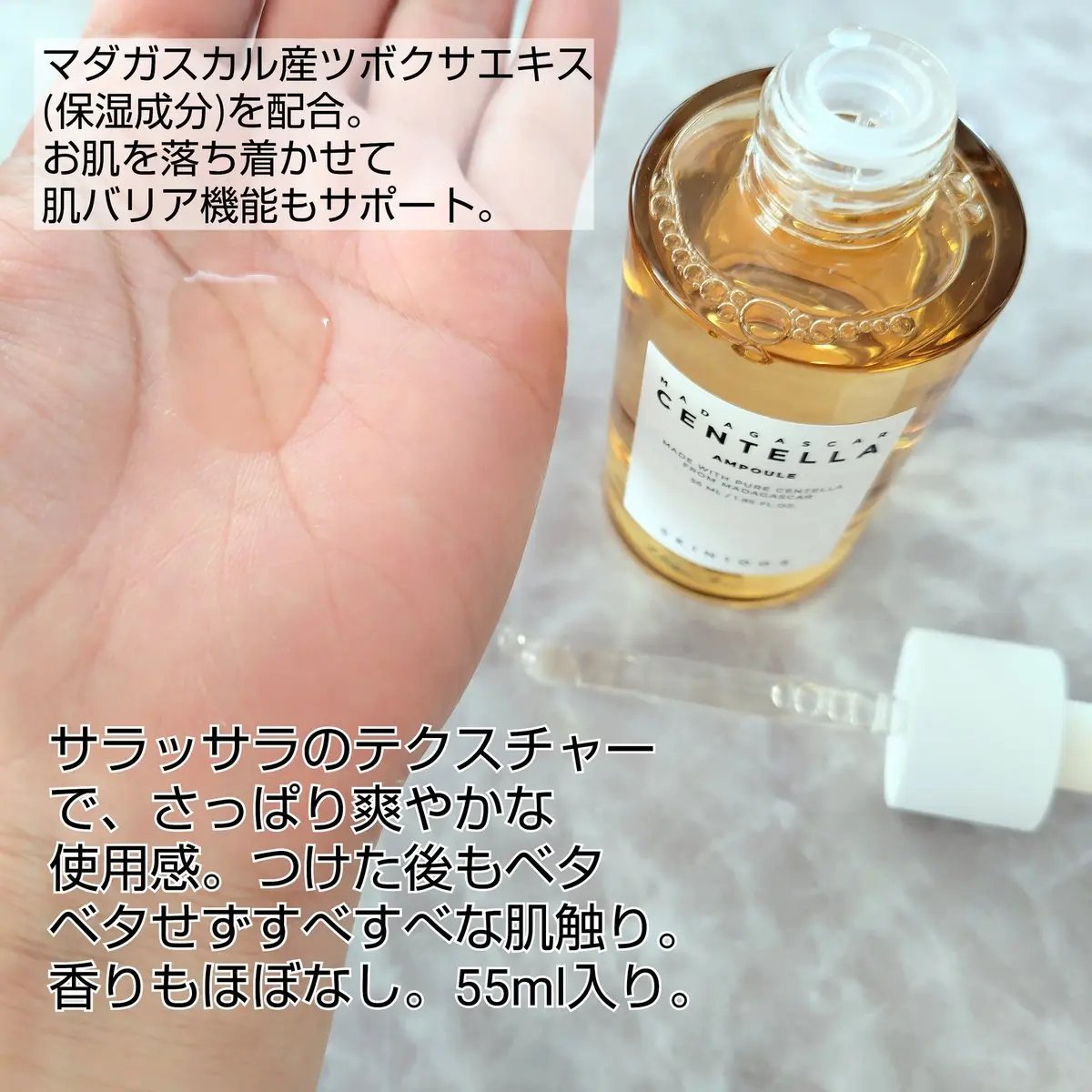 センテラ アンプル/SKIN1004/美容液を使ったクチコミ（2枚目）