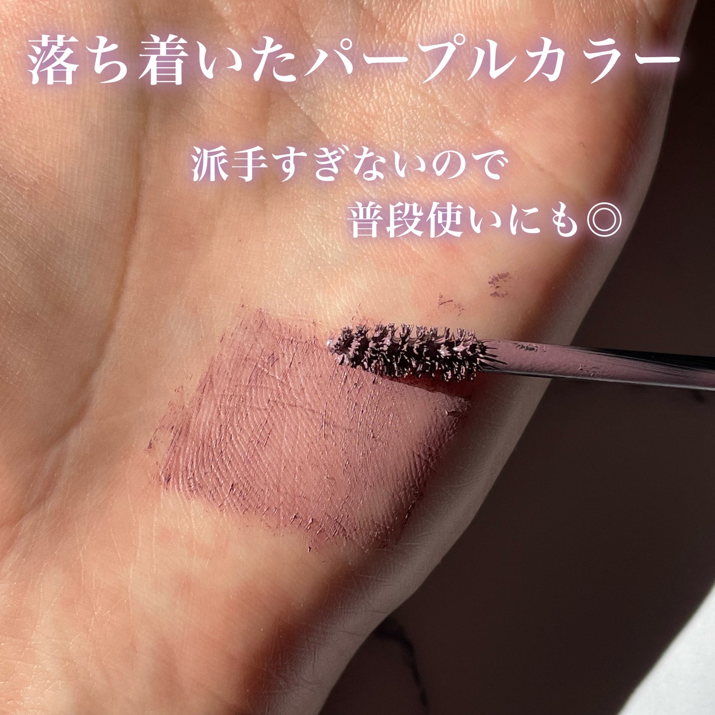 カラーインブロウマスカラ/Ririmew/眉マスカラを使ったクチコミ(5枚目)