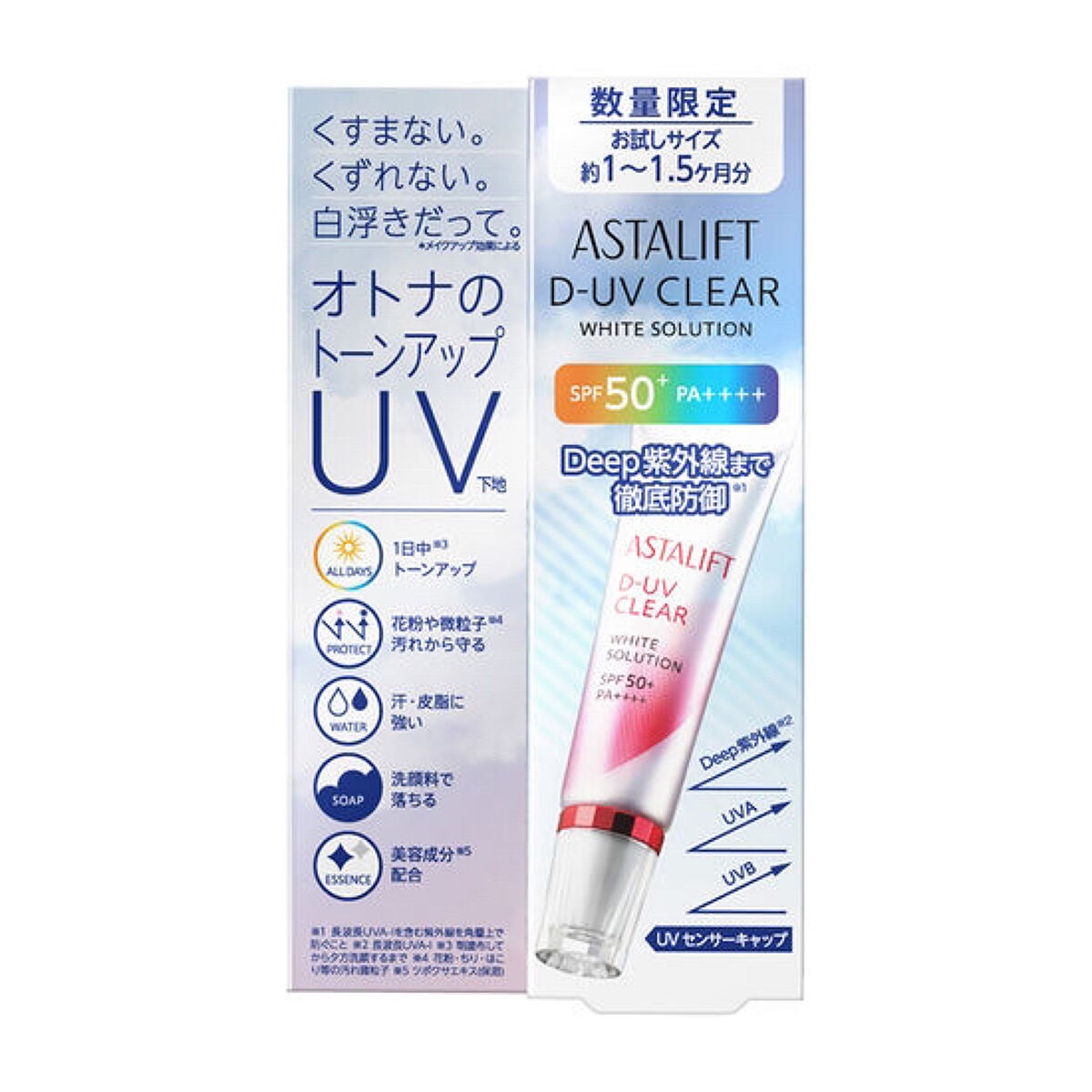 アスタリフトホワイト パーフェクトUV クリアソリューション/アスタリフト/化粧下地を使ったクチコミ(3枚目)