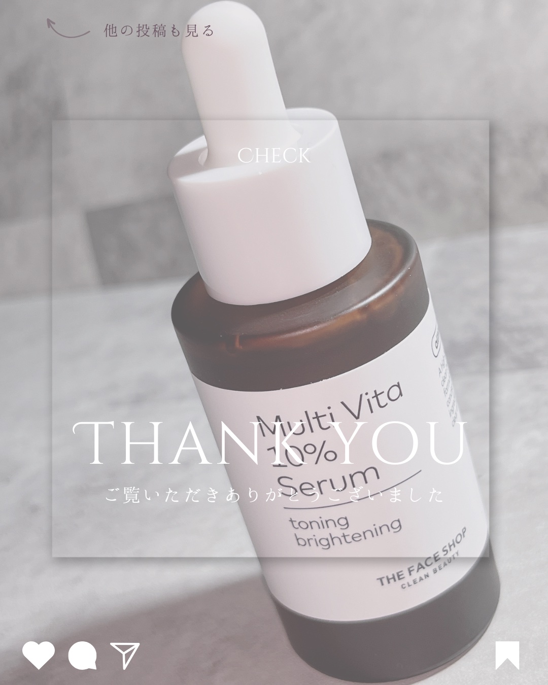 オールティメット マルチビタ10%セラム/THE FACE SHOP/美容液を使ったクチコミ（3枚目）